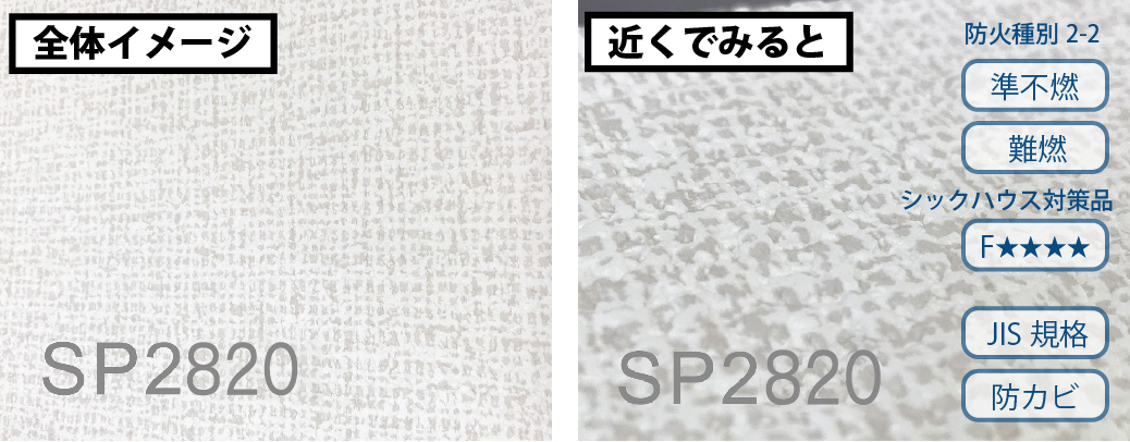 サンゲツクロスSP2122