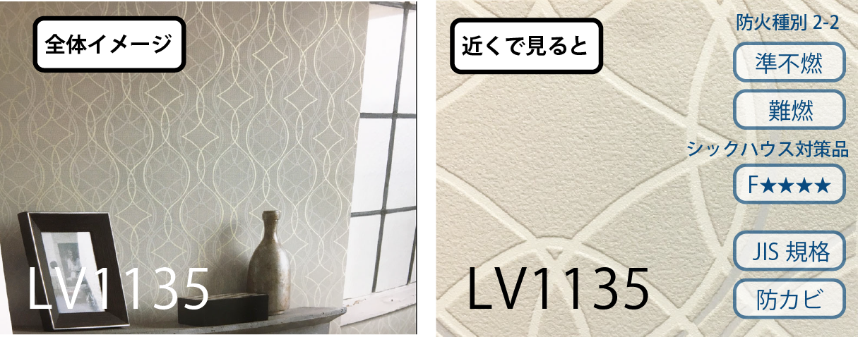 リリカラ LV1135