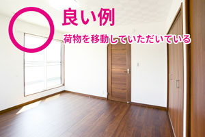 クロス貼り替え施工時にプランが適応できる良い例