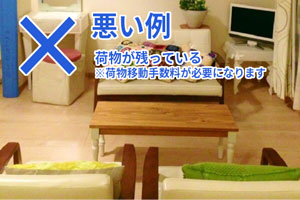 クロス貼り替え施工時にプランが適応できない悪い例