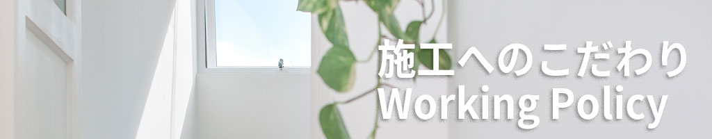 高品質格安クロス貼り替え（天井・壁）６帖￥45,000-コミコミ価格のインテリアサカタが選ばれる理由