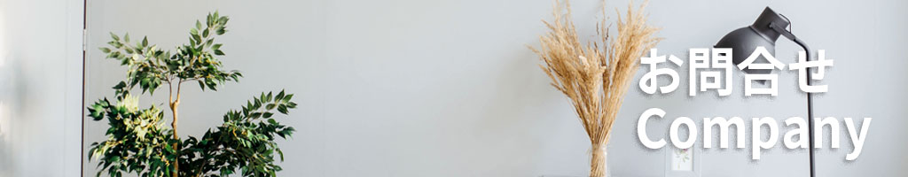 お申込み、お問合せはこちら