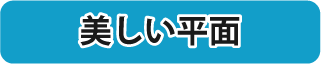 インテリアサカタが考える美しく仕上がるクロスとは