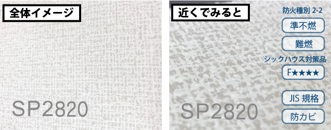 サンゲツクロスSP2122